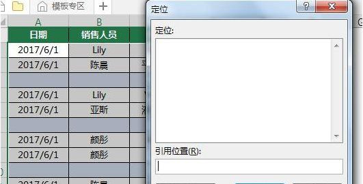 Excel怎么一次刪除所有空行？