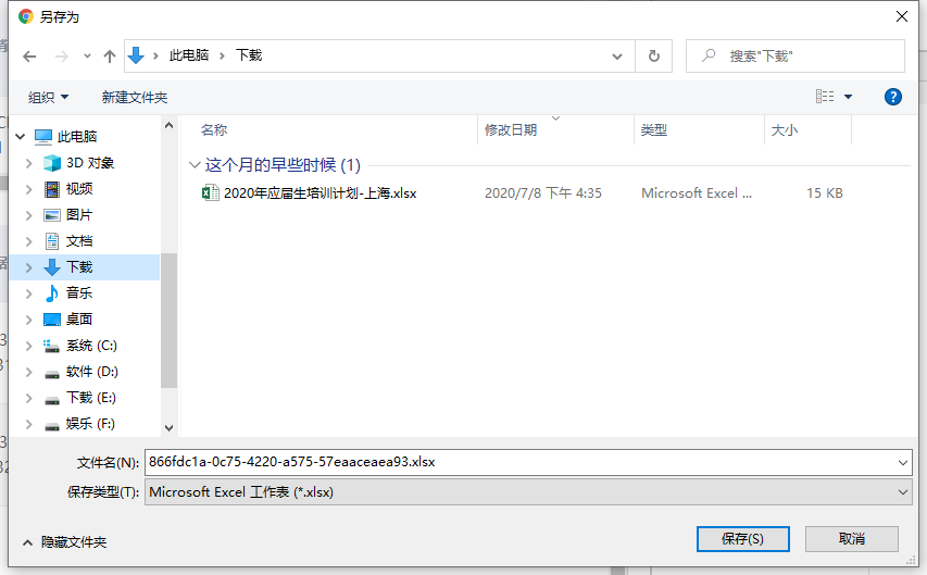 Vue通過Blob對象實現導出Excel功能示例代碼