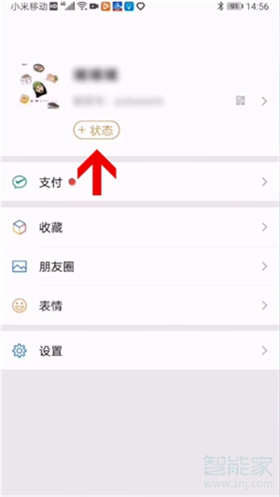 微信狀態(tài)怎么設置動態(tài)視頻