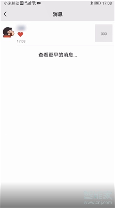 微信狀態(tài)有沒有訪問記錄