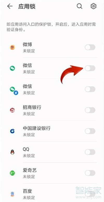怎么給微信設置密碼,別人打不開