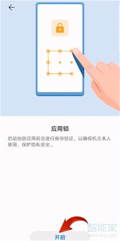 怎么給微信設置密碼,別人打不開