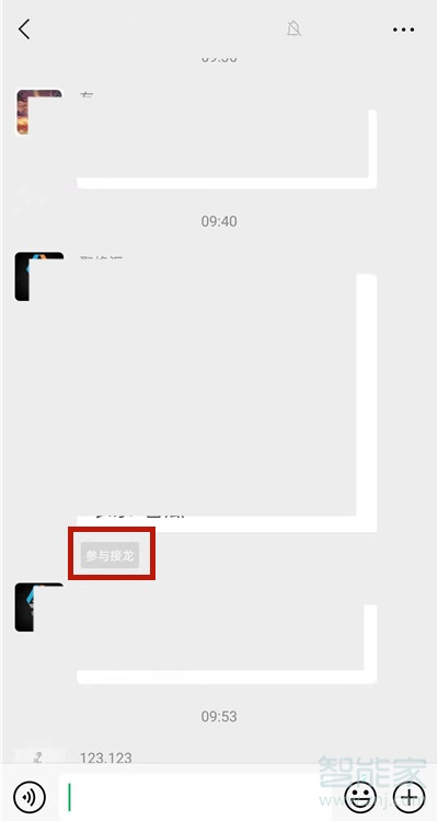 微信接龍怎么弄