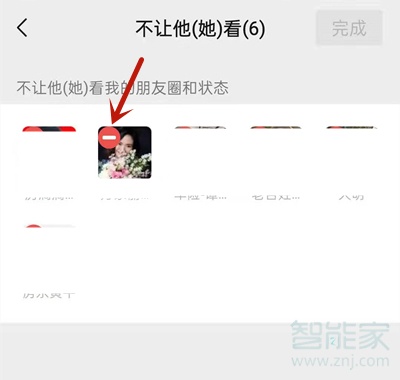 微信朋友圈權限怎么解除