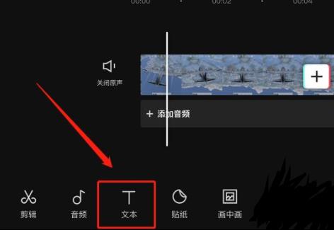 怎么使用剪映給視頻添加字幕和配音？剪映添加字幕和配音教學