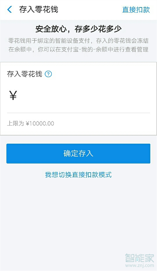 華為watchgt2pro怎么綁定支付寶