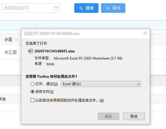 vue使用axios實現excel文件下載的功能