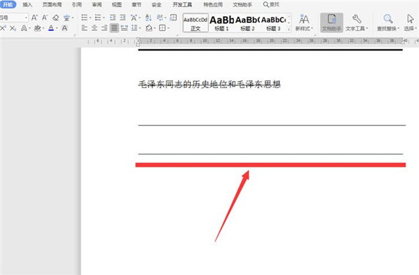 使用Word如何劃?rùn)M線？