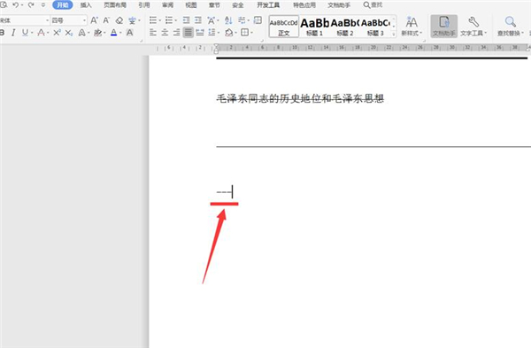 使用Word如何劃?rùn)M線？