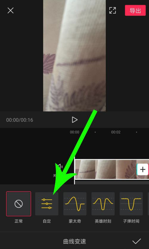 剪映Windows專業(yè)電腦版怎么使用曲線變速？剪映曲線變速在哪里？