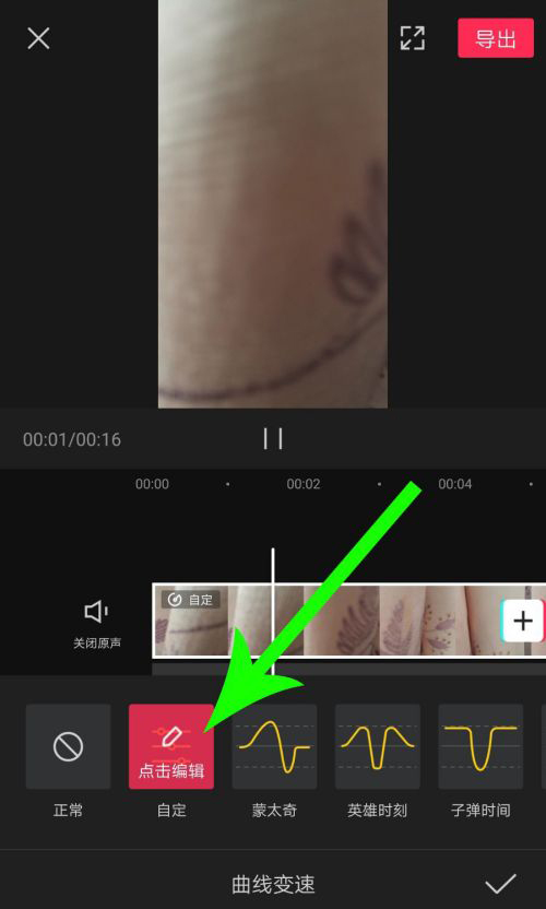 剪映Windows專業(yè)電腦版怎么使用曲線變速？剪映曲線變速在哪里？
