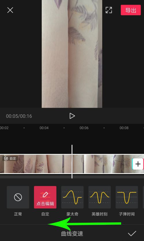 剪映Windows專業(yè)電腦版怎么使用曲線變速？剪映曲線變速在哪里？