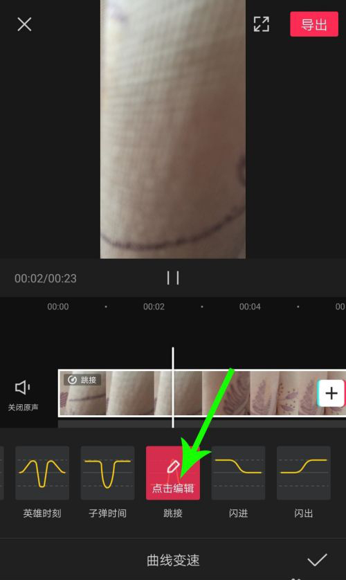 剪映Windows專業(yè)電腦版怎么使用曲線變速？剪映曲線變速在哪里？