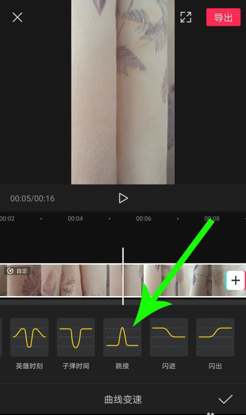 剪映Windows專業(yè)電腦版怎么使用曲線變速？剪映曲線變速在哪里？
