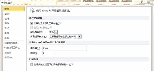 Win10專業(yè)版系統(tǒng)下Word打不出漢字怎么辦？