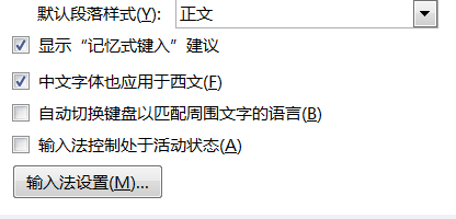 Win10專業(yè)版系統(tǒng)下Word打不出漢字怎么辦？