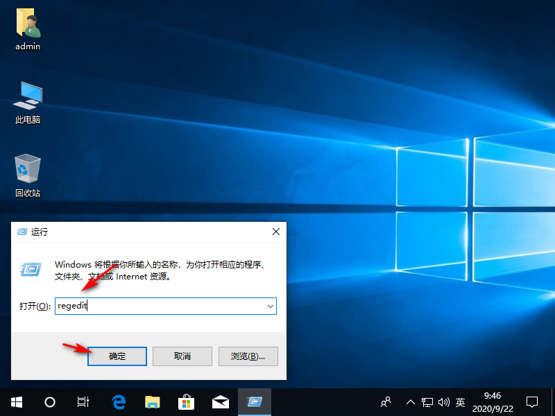 Win10專業版系統如何刪除WPS網盤？