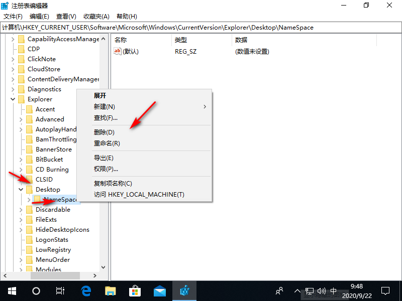 Win10專業版系統如何刪除WPS網盤？