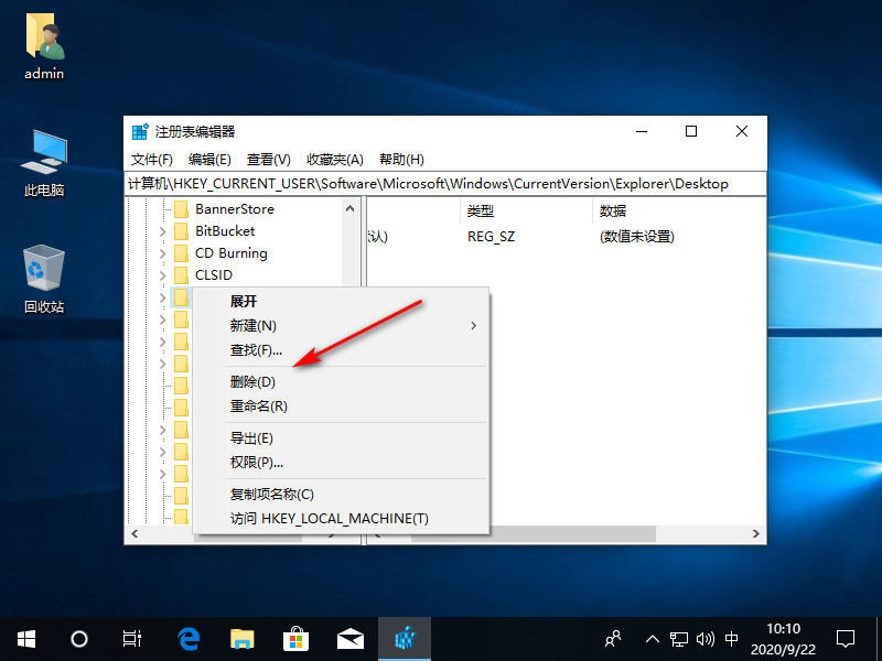 Win10專業版系統如何刪除WPS網盤？