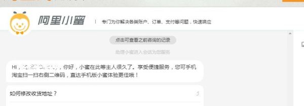 淘寶可以改名字嗎