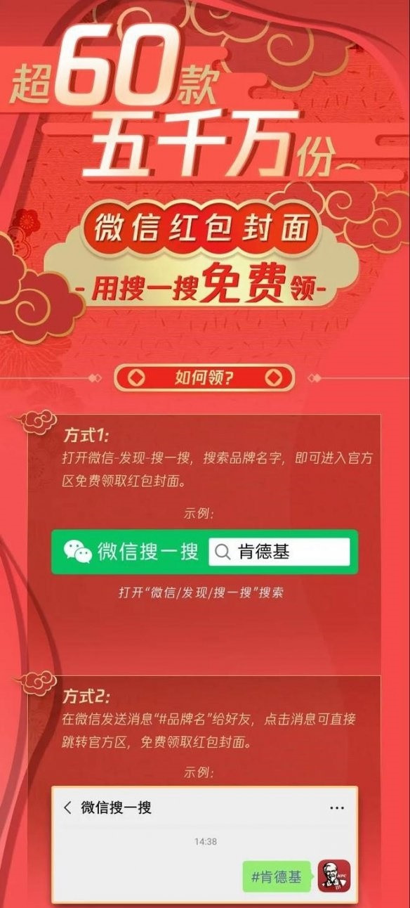 微信紅包封面怎么領(lǐng)取？明星微信紅包封面領(lǐng)取方法
