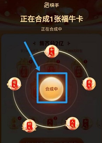 2021快手怎么提高獲取“愛情牛”幾率？提高抽中“愛情牛”技巧
