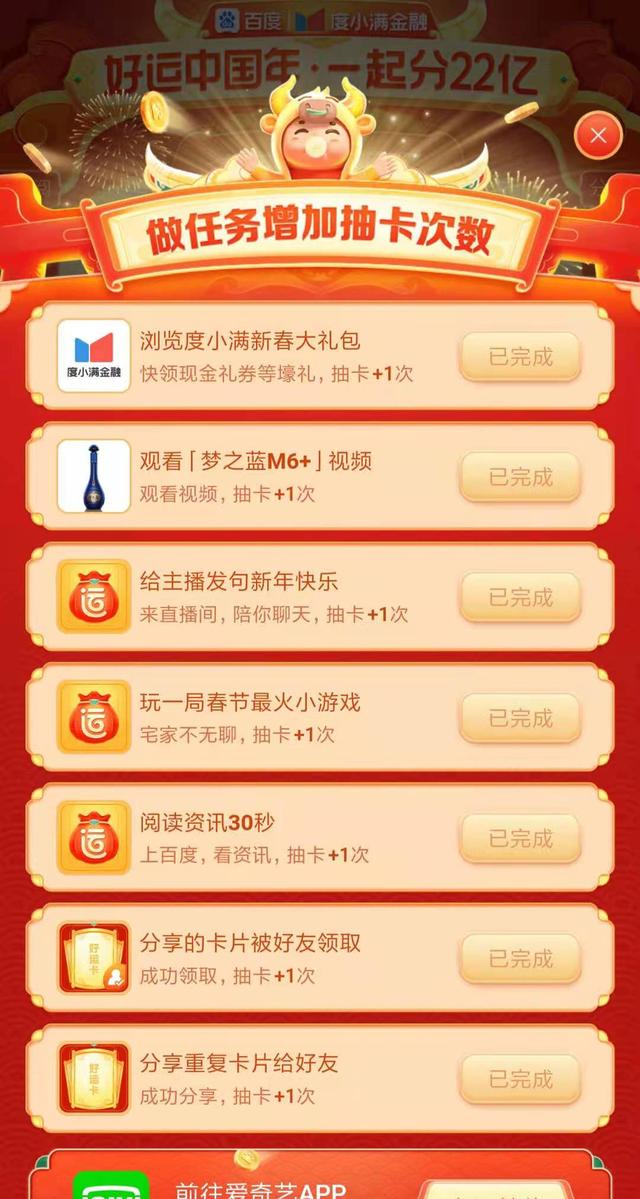 百度“你好牛”怎么隱藏玩法獲取？提高抽中“你好牛”技巧