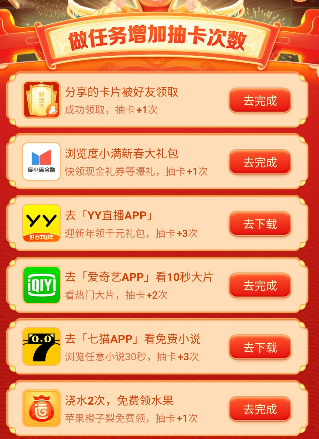 百度你好牛卡怎么獲取？2021百度集好運(yùn)你好牛卡攻略