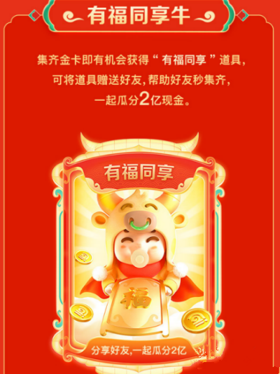 百度你好牛卡怎么獲取？2021百度集好運(yùn)你好牛卡攻略