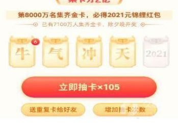 抖音牛氣沖天2021哪個最難抽到？