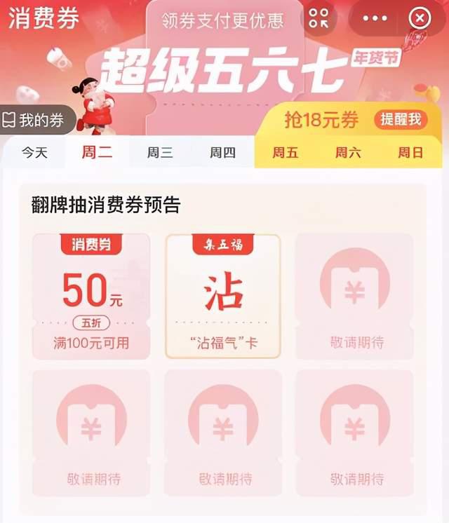 除了支付寶集五福還有哪些類似活動？搶五福類似活動推薦