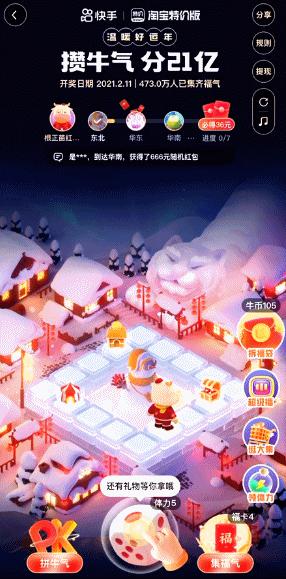 除了支付寶集五福還有哪些類似活動？搶五福類似活動推薦