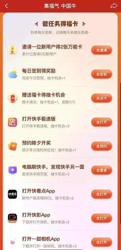 除了支付寶集五福還有哪些類似活動？搶五福類似活動推薦