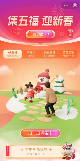 2021支付寶集五?；顒营剟钣心男?？