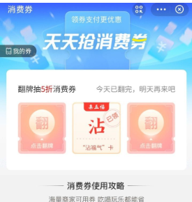 2021支付寶集五福活動獎勵有哪些？