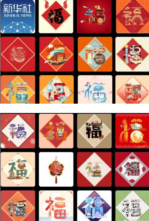 2021支付寶五福高清原圖 讓你掃出敬業福！