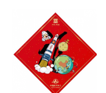 2021支付寶五福高清原圖 讓你掃出敬業福！