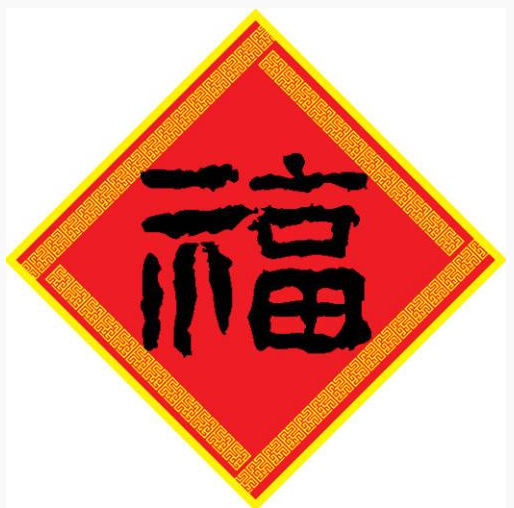 2021支付寶五福高清原圖 讓你掃出敬業福！