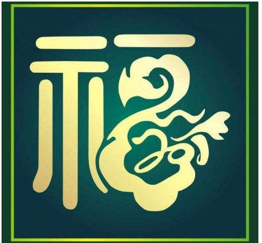 2021支付寶五福高清原圖 讓你掃出敬業福！