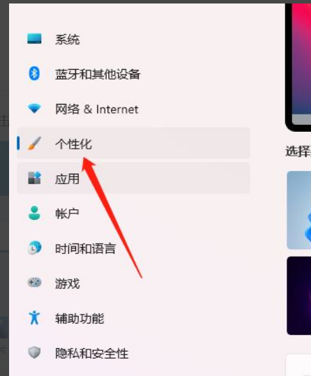 Win11怎么自定義背景圖片？Win11自定義背景圖片方法