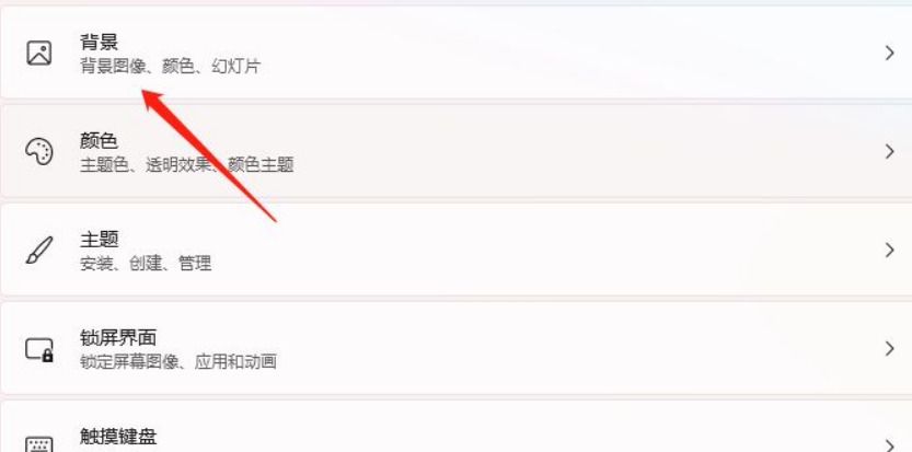 Win11怎么自定義背景圖片？Win11自定義背景圖片方法