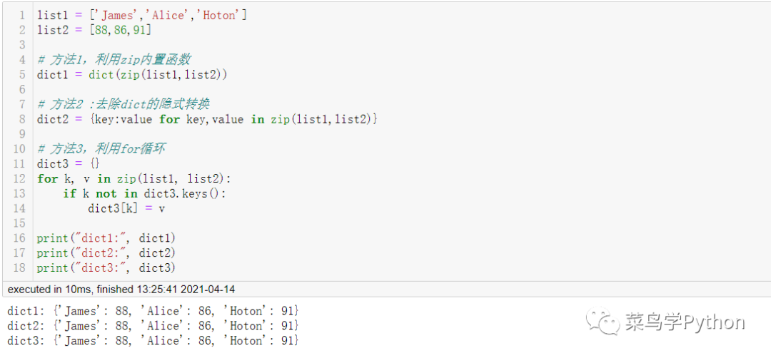 Python中22個萬用公式的小結
