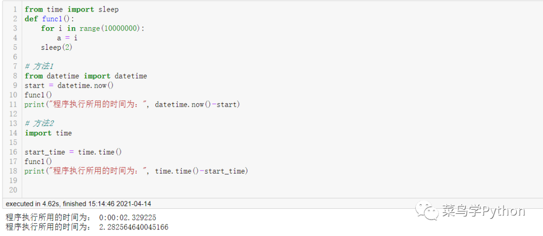 Python中22個萬用公式的小結