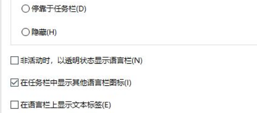 Win10輸入法不顯示選字框怎么解決？Win10輸入法不顯示選字框解決方法