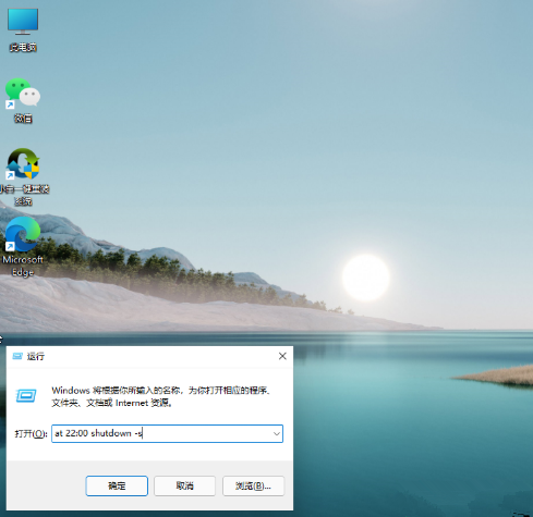 Win11如何設置定時關機？Win11簡單設置定時關機方法