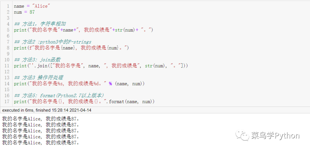 Python中22個萬用公式的小結