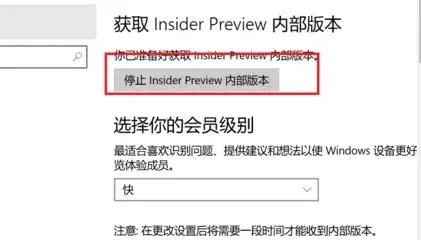 Win11預覽體驗計劃怎么退出？退出Win11預覽體驗計劃教程