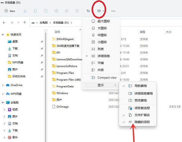 Win11系統怎么隱藏文件夾？Windows11如何隱藏某個文件夾？