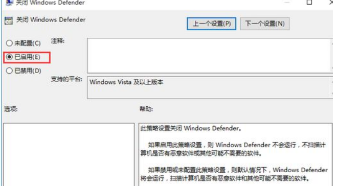 Win10安全軟件怎么關閉？Win10關閉自帶殺毒軟件的方法