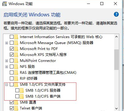 Win10系統更新后無法共享打印機怎么辦？